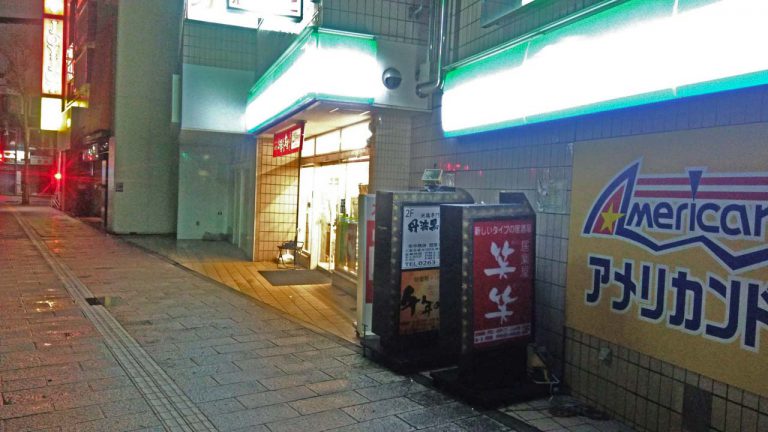 ファミリーマート松本駅東口店