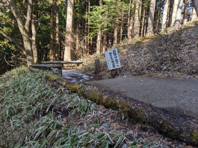 石割山急階段途中のベンチ