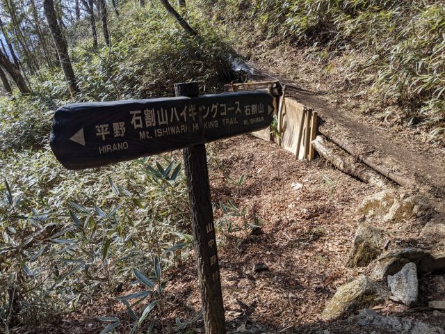 石割神社の道標