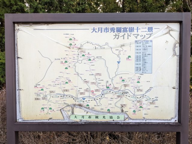 お伊勢山山頂 大月市秀麗富嶽十二景ガイドマップ