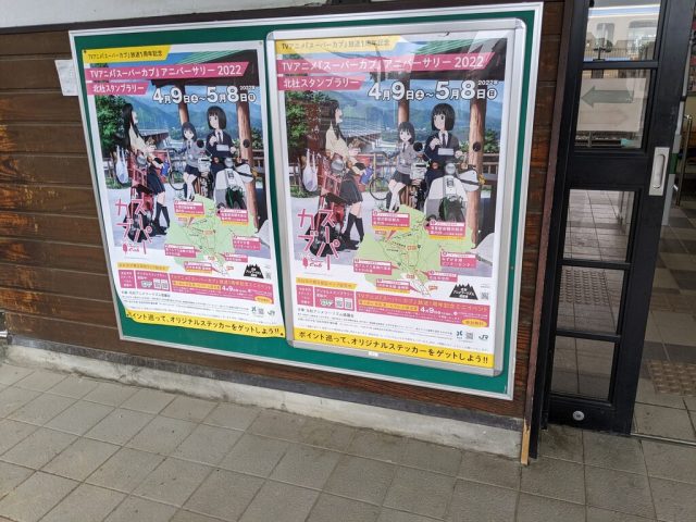 日野春駅前のスーパーカブのポスター