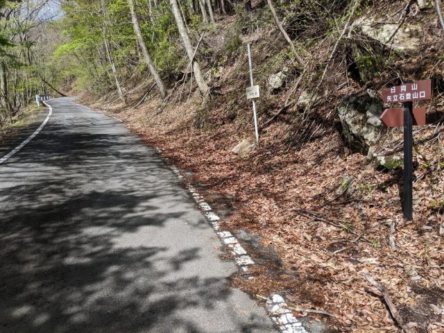 矢立石登山口への道