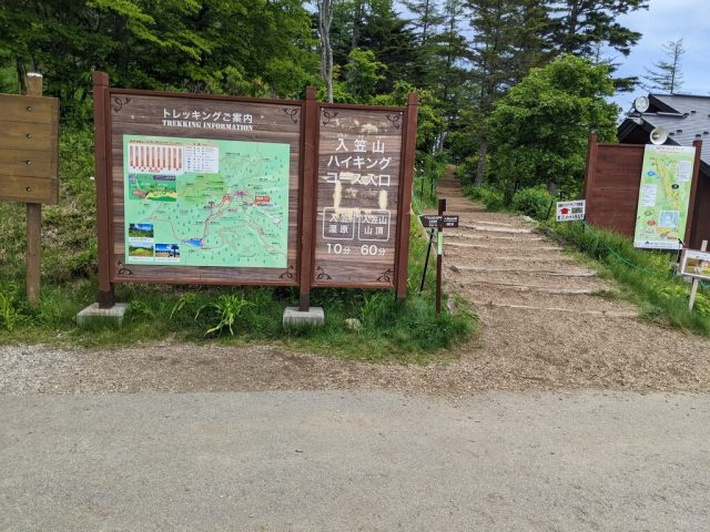 入笠山ハイキングコース入口