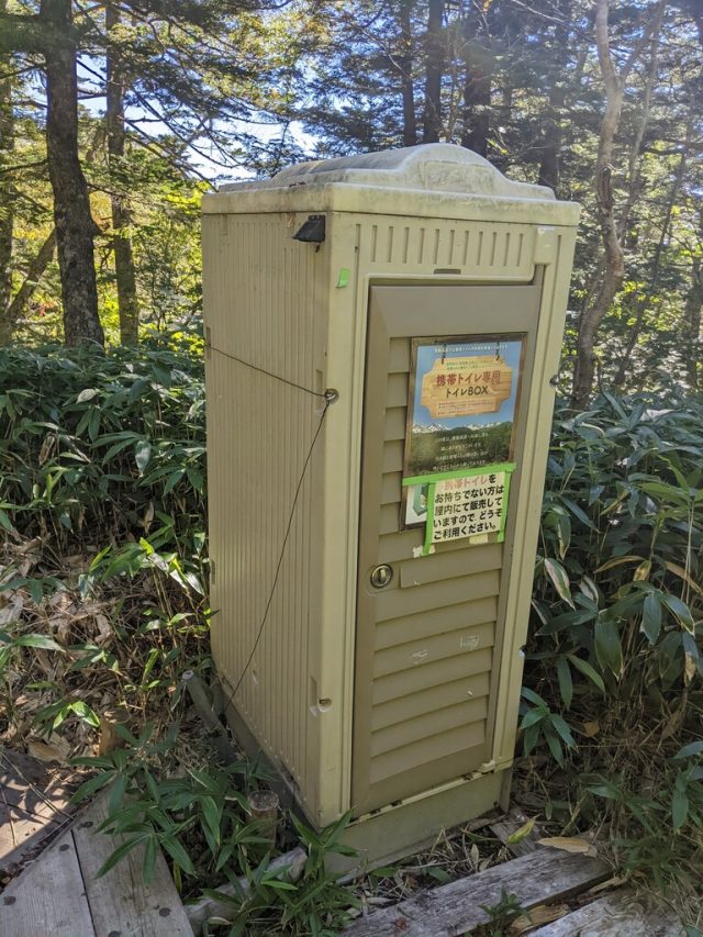 冷泉小屋～摩利支天バス停 携帯トイレブース