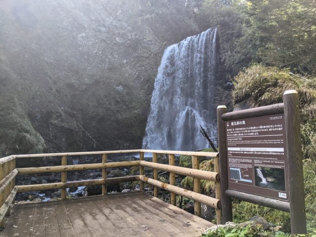 善五郎の滝 観瀑台