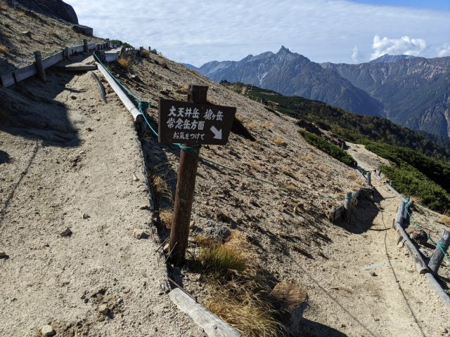 大天井岳への登山道入口