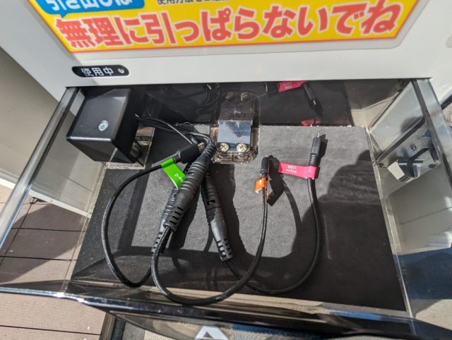 徳沢園の街角充電屋さん コネクタ