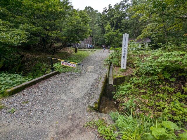 薬師岳登山口(標高1356m)