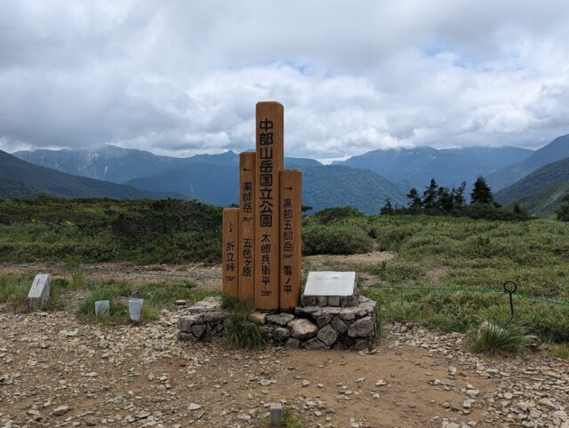 太郎兵衛平標識