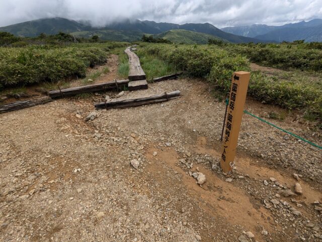 太郎兵衛平から薬師岳方向