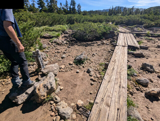 アラスカ庭園標識