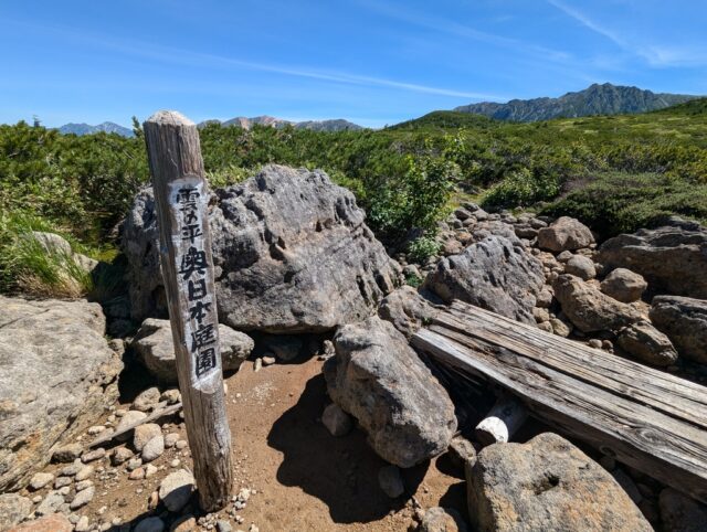 奥日本庭園標識