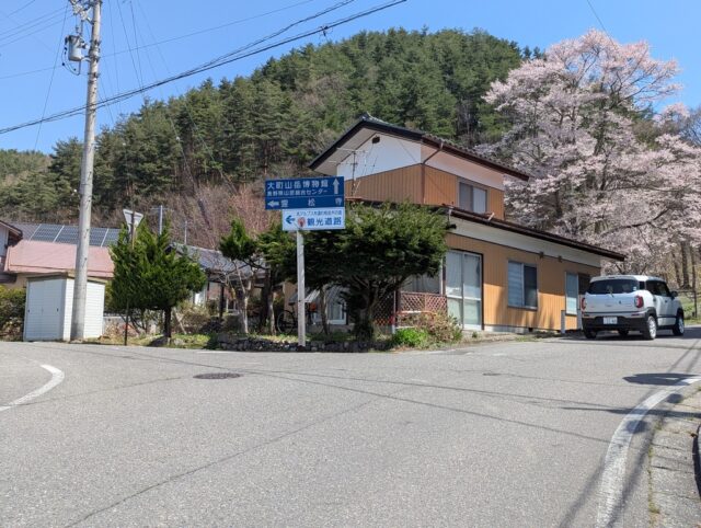 大町公園と観光道路の分岐