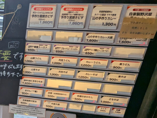徳沢園みちくさ食堂の軽食メニュー