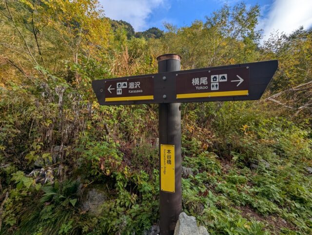 本谷橋道標