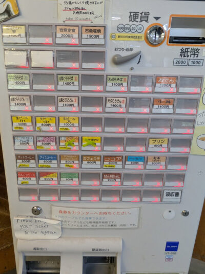 明神館自動販売機